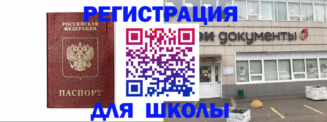 временная регистрация адрес в Краснодаре