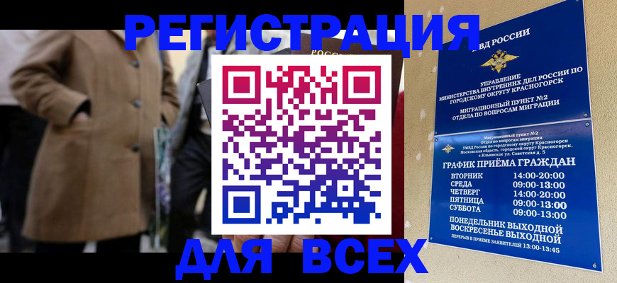прописка в квартире в Краснодаре